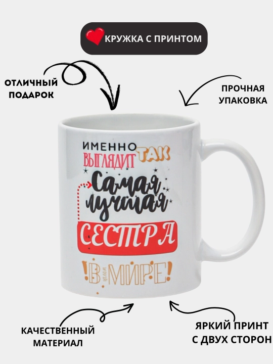 Sovg'a krujkasi, bosma krujka, keramika, stakan, qizi, qiz do'sti, qiz do'sti uchun