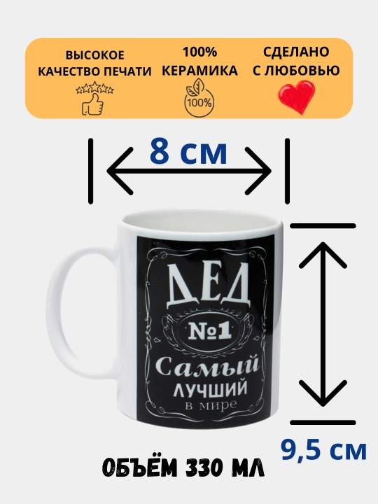 Sovg'a krujkasi, bosma krujka, keramika, stakan, qizi, qiz do'sti, qiz do'sti uchun