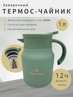 Мятный