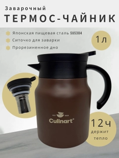 Шоколадный