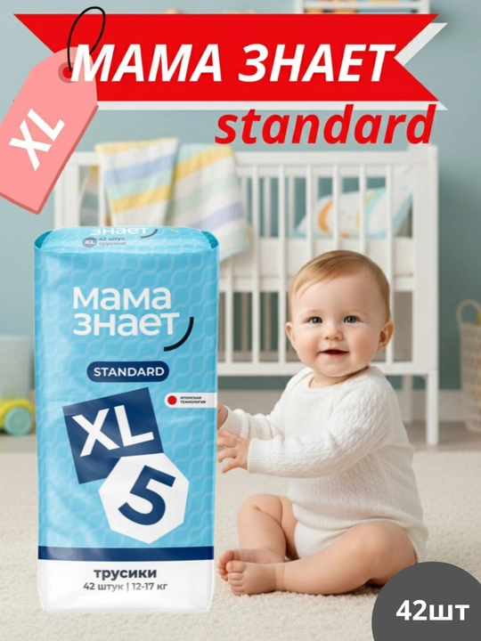 Mama Znaet bolalar uchun gipoallergen standard trusiklar, taglik o‘lchamlari M, L, XL, XLL - 