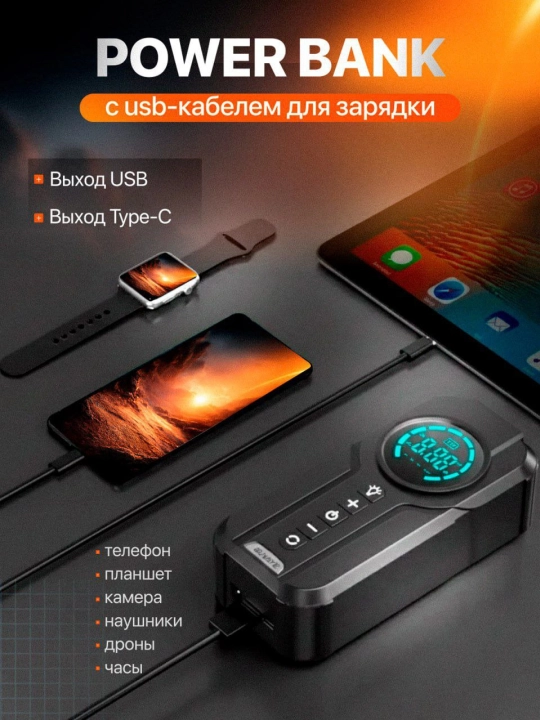 Avtomobilni ishga tushirish va quvvatlash moslamasi, Starter 10000 mAh + kompressor, nasos