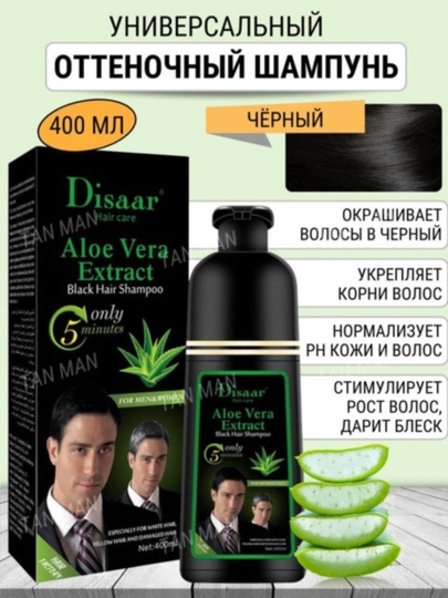 Aloe Vera Extract, Anti Hair Loss – Soch to‘kilishiga qarshi davolovchi shampun, 400 ml