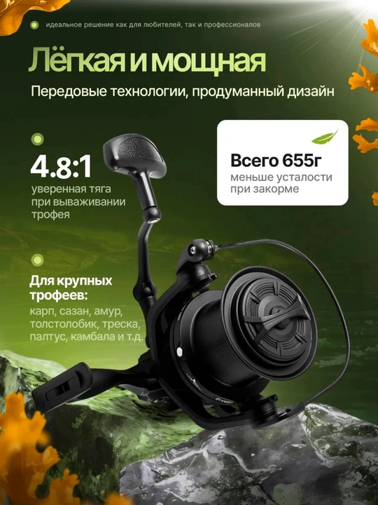 Катушка для морской и карповой рыбалки