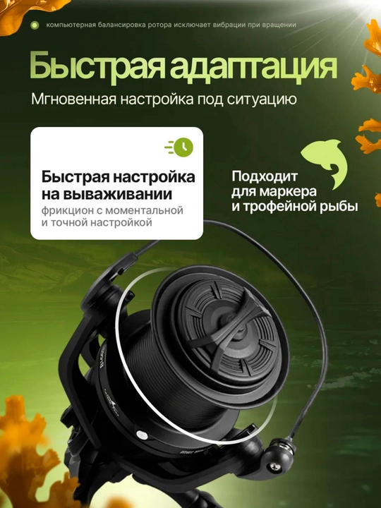 Катушка для морской и карповой рыбалки