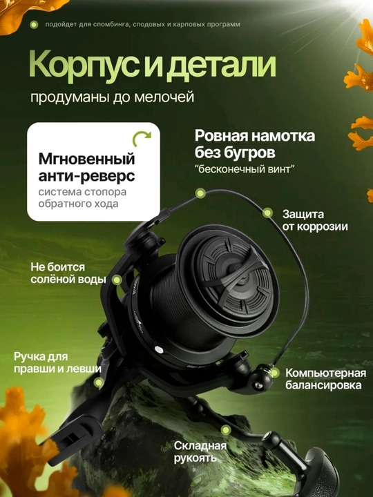Катушка для морской и карповой рыбалки