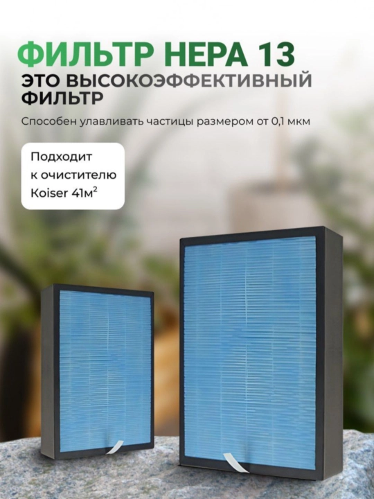 Havo tozalagich, chang va allergenlardan himoya, ofis uy uchun, + boshqarish pulti, 50 m²