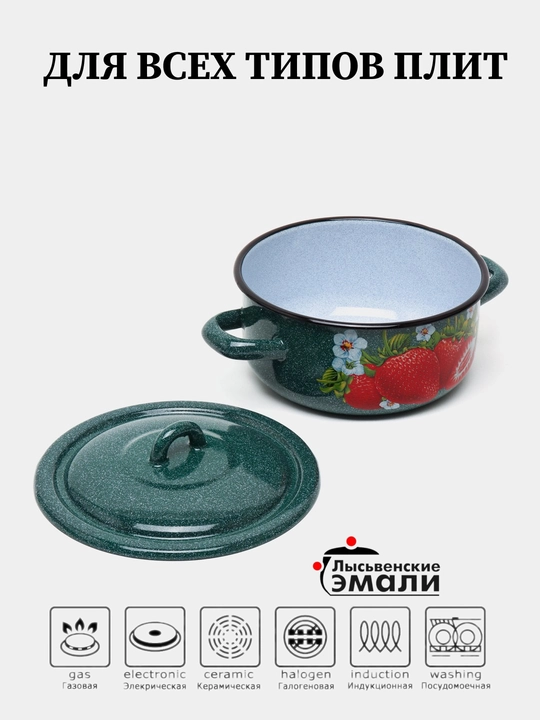 Набор кухонной посуды,, эмалированные кастрюли 001, 4.3, 2.9, 1.45 литр