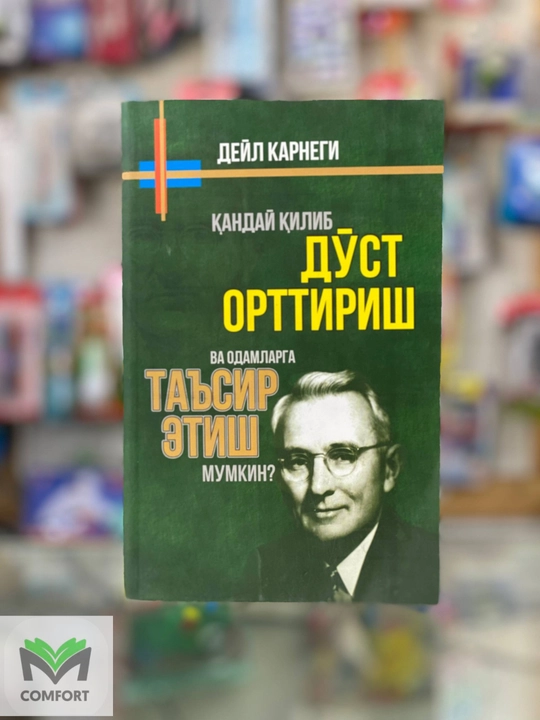 Do`st orttirish - 