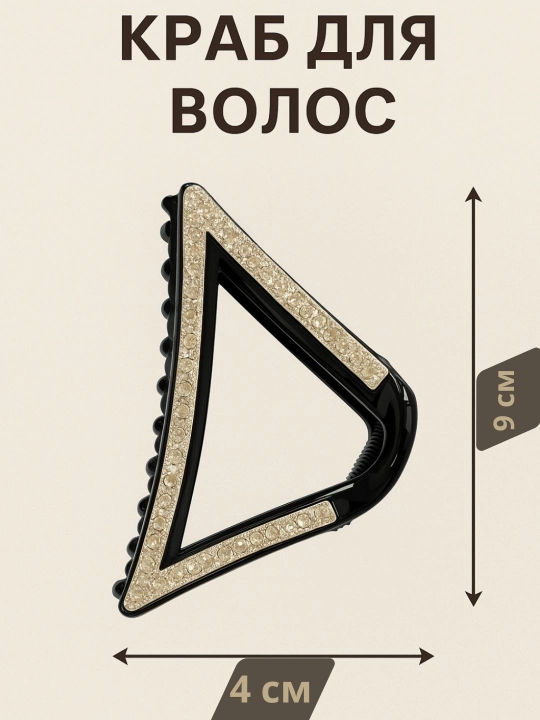 Заколка для волос для женщин и девушек, крабик, зажим для волос