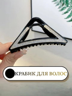 Черный