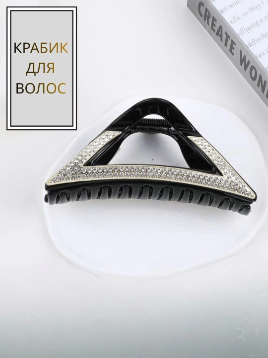 Заколка для волос для женщин и девушек, крабик, зажим для волос