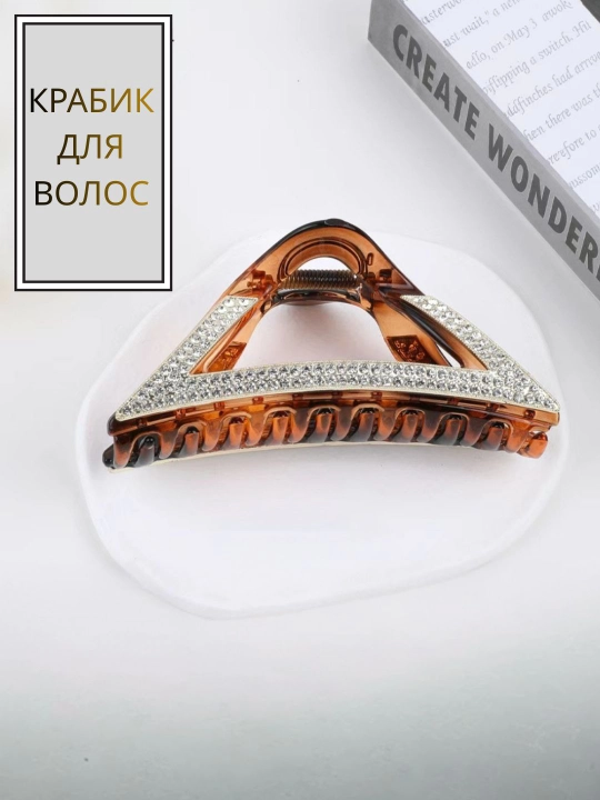 Заколка для волос для женщин и девушек, крабик, зажим для волос - 