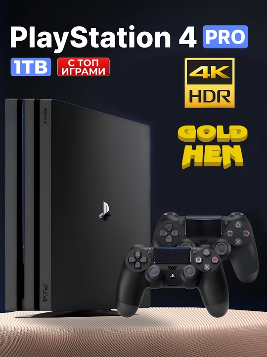 Playstation 4 Pro 1TB 11.00 версия, с играми - 