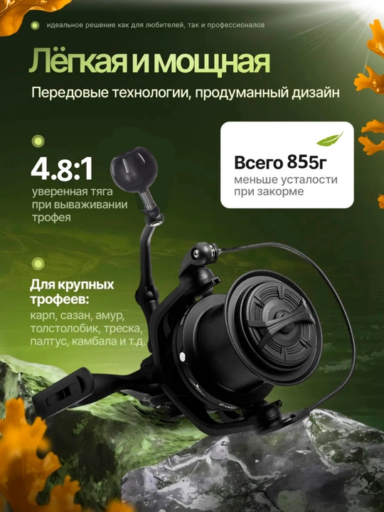 Катушка для морской и карповой рыбалки