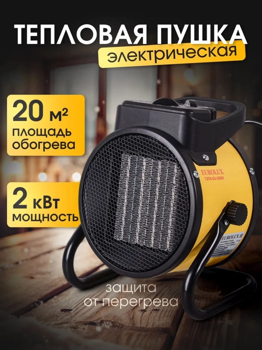 Elektr isitgich 2500 Vt, 3 soniyada isitadi, tejamkor, uy va ofis uchun - 