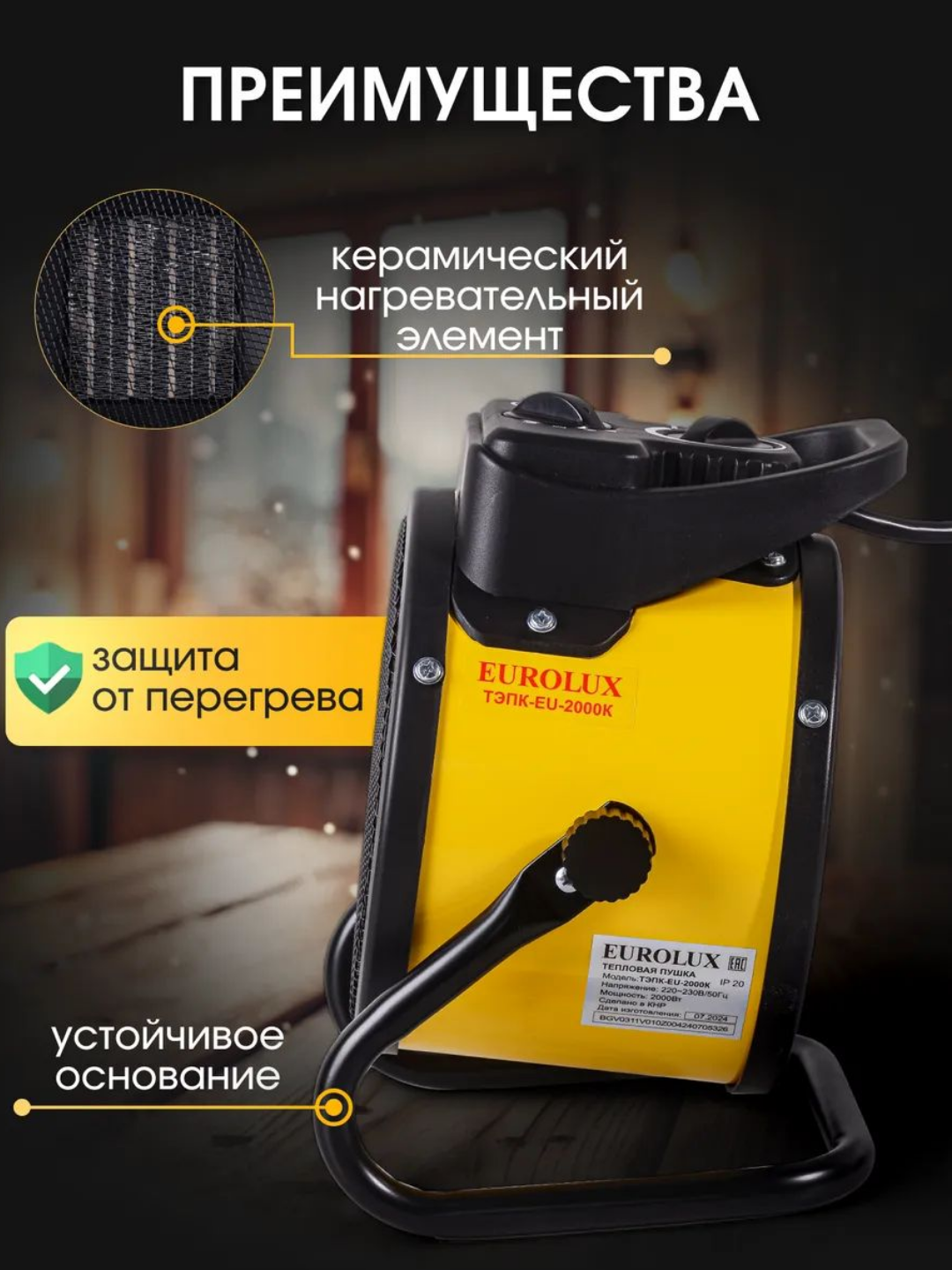 Elektr isitgich 2500 Vt, 3 soniyada isitadi, tejamkor, uy va ofis uchun