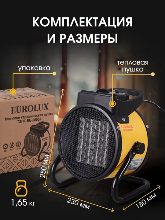 Elektr isitgich 2500 Vt, 3 soniyada isitadi, tejamkor, uy va ofis uchun