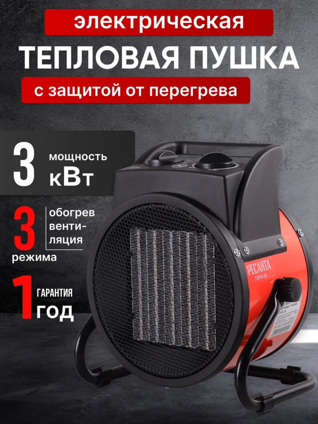 Elektr isitgich 2500 Vt, 3 soniyada isitadi, tejamkor, uy va ofis uchun - 