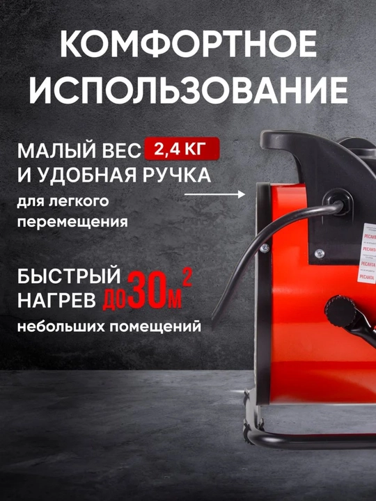 Elektr isitgich 2500 Vt, 3 soniyada isitadi, tejamkor, uy va ofis uchun