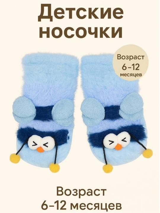 Пинетки нескользящие для малышей, для девочек и малчиков 0-18 месяцев, хлопковые - 