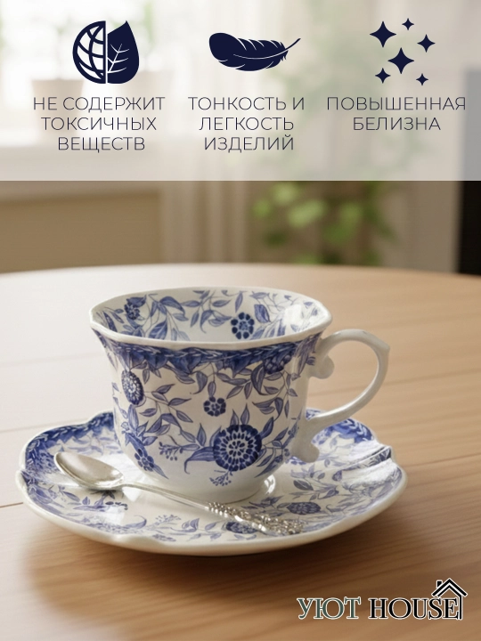 Чайная пара с кружкой и блюдцем —чайная пара, для дома и офиса, для чая и кофе