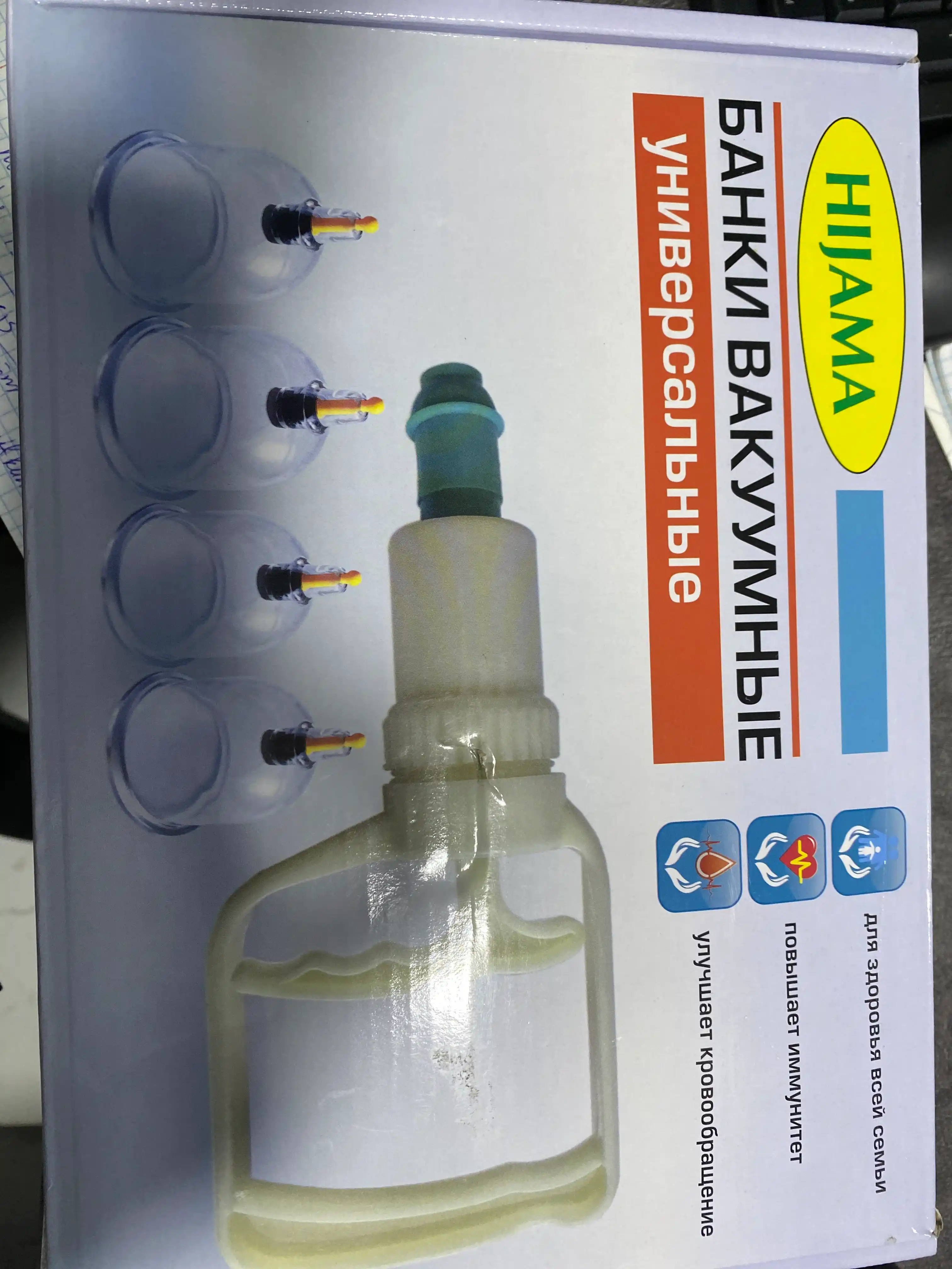 Банки для хиджамы
