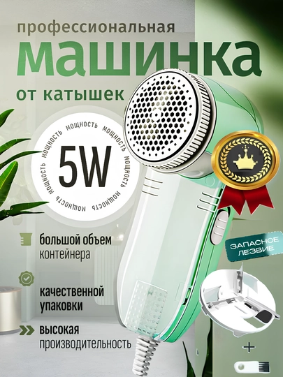 Машинка для удаления катышек SAMCREE, катушка аппарат