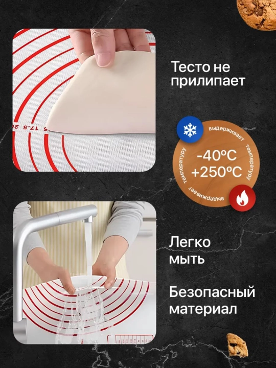 Термостойкий силиконовый коврик для выпечки, раскатки и замеса теста