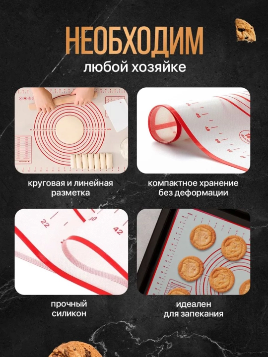 Термостойкий силиконовый коврик для выпечки, раскатки и замеса теста