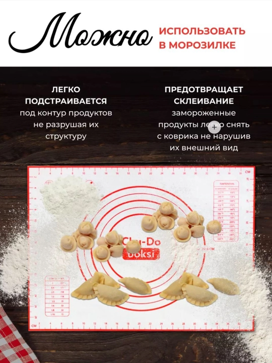 Термостойкий силиконовый коврик для выпечки, раскатки и замеса теста
