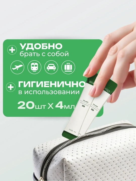 BIOAQUA kollagenli yuz uchun niqoblar to‘plami, 20 dona (namlovchi va tiklovchi)