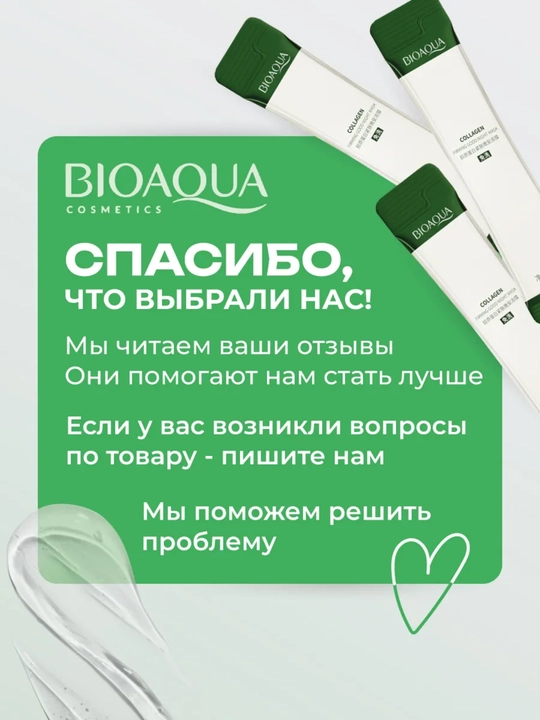 BIOAQUA kollagenli yuz uchun niqoblar to‘plami, 20 dona (namlovchi va tiklovchi)