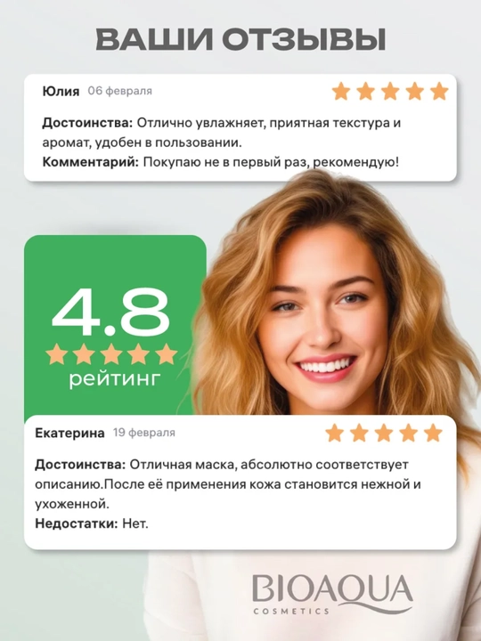 BIOAQUA kollagenli yuz uchun niqoblar to‘plami, 20 dona (namlovchi va tiklovchi)