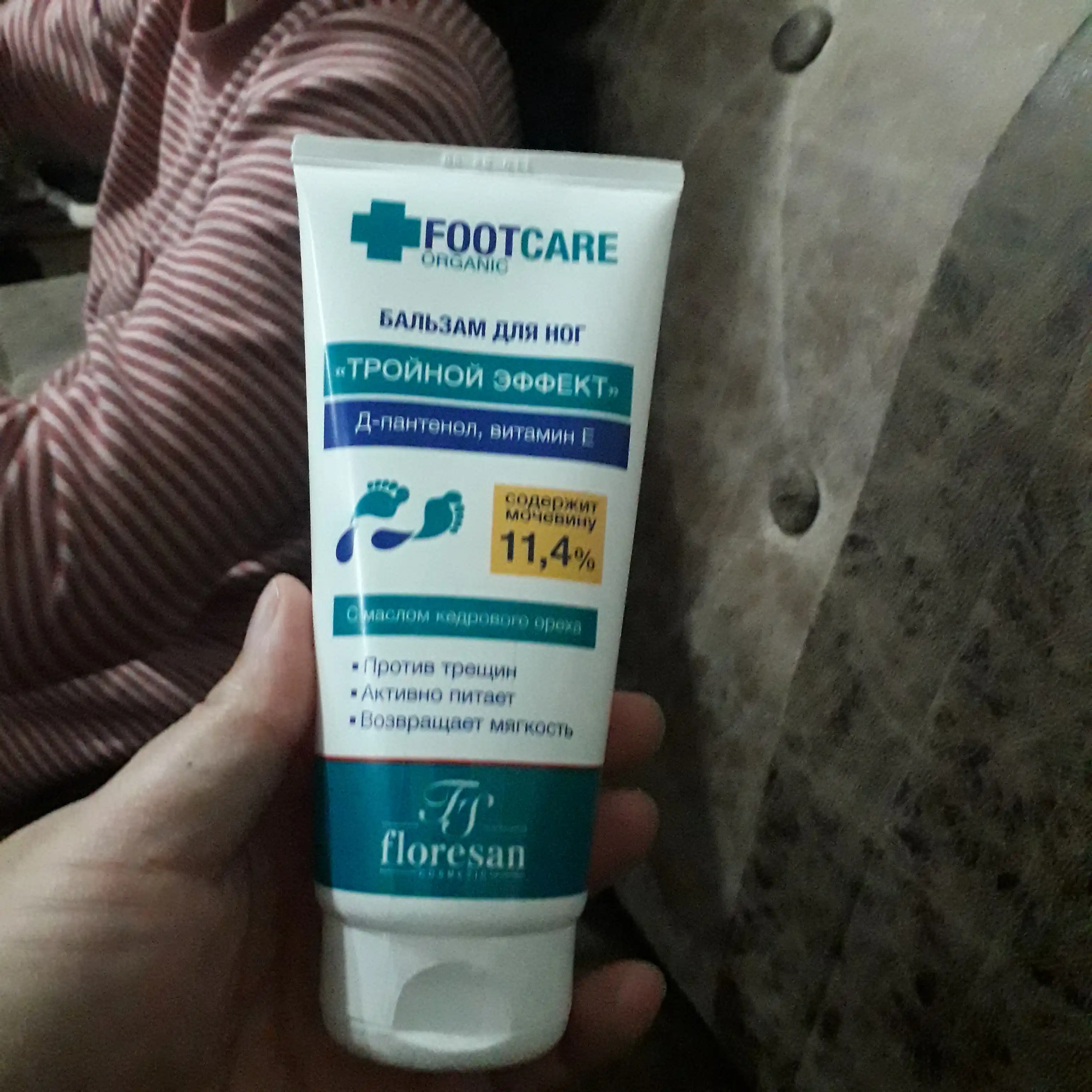 Бальзам для ног FootCare, против сухости, микротрещин и усталости, 150 мл