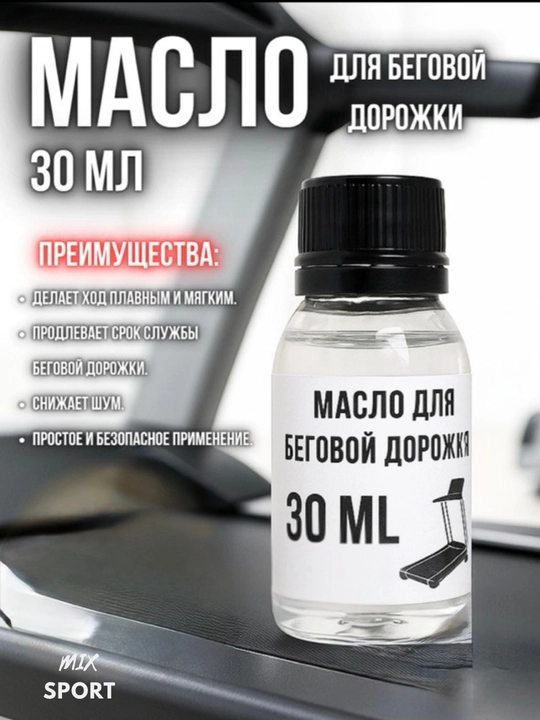 Yugurish yo'lakchasi moyi, umumiy maqsadli moy, silikon - 