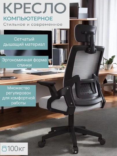 Эргономичное компютерний кресло, тканый материал, сильная воздухопроницаемость — 23177-MX0098-РАЗНОЦВ