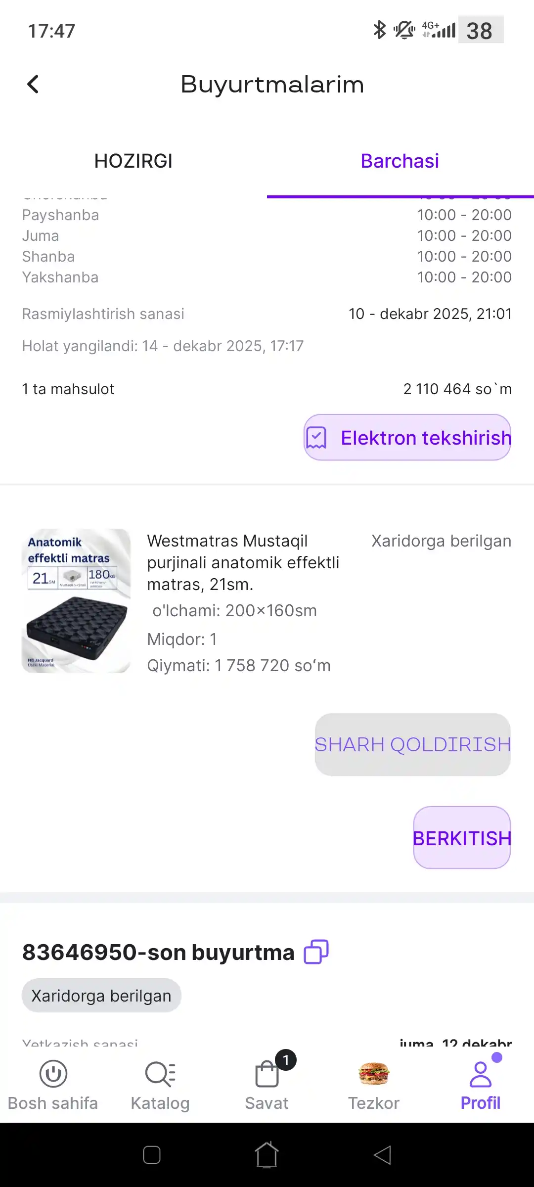 Анатомический матрас WestMatras 21 см | Независимые пружины