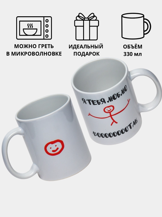 Кружка с принтом