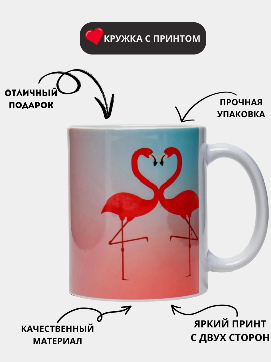 Кружка с принтом