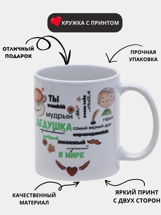 Krujka buviga, onaga, otaga, boboga sovg'a sifatida