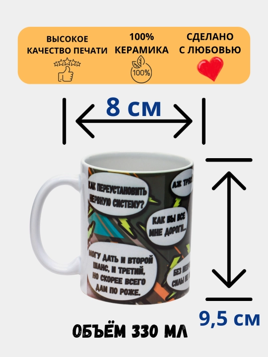 Кружка с принтом Мемы, белая, керамическая, бокал в подарок, стакан