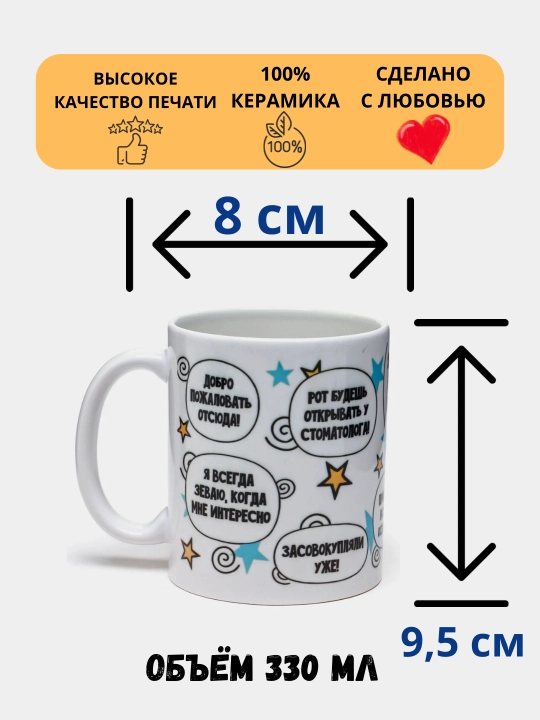 Кружка с принтом Мемы, белая, керамическая, бокал в подарок, стакан - 