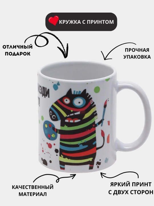 Кружка с принтом Мемы, белая, керамическая, бокал в подарок, стакан