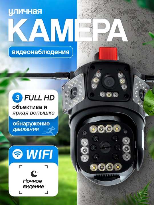 Uy, ofis va tashqi makon uchun ikki xil videokuzatuv kamerasi, Wi-Fi va 4G bilan - 