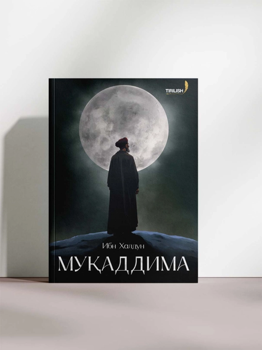 Мукаддима - 