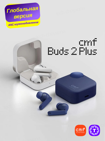 Беспроводные TWS наушники Nothing CMF Buds 2 Plus с большой батареей, глобальная версия