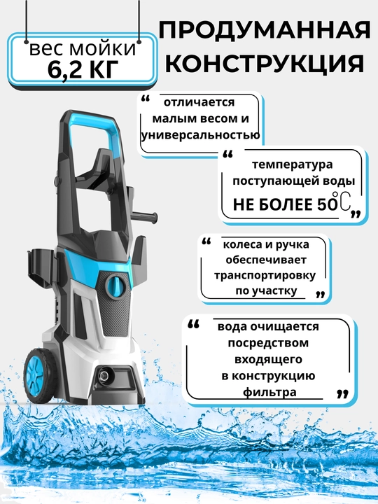 Yuqori bosimli elektr yuvish avto-moykasi 2500 Vt, 120 BAR, penogenerator bilan, apparat