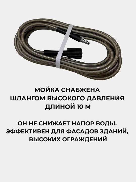 Yuqori bosimli elektr yuvish avto-moykasi 2500 Vt, 120 BAR, penogenerator bilan, apparat