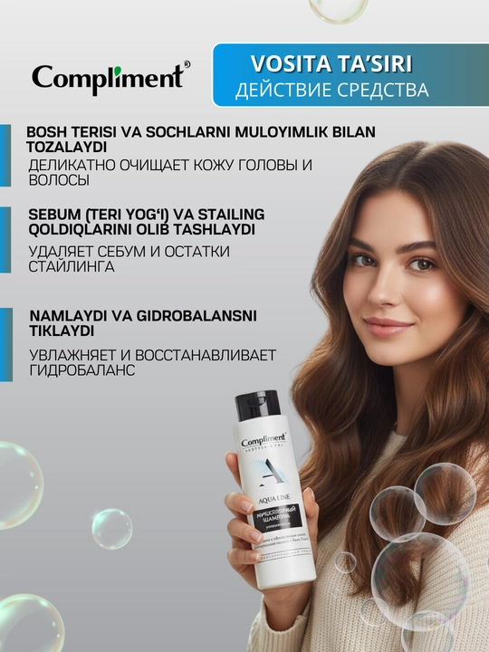 Шампунь для волос Compliment, для сухих, окрашенных, поврежденных, тонких волос, 250 мл